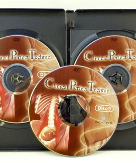 クリニカルパーフェクトテクニックDVD　腰痛編　古谷眞寛