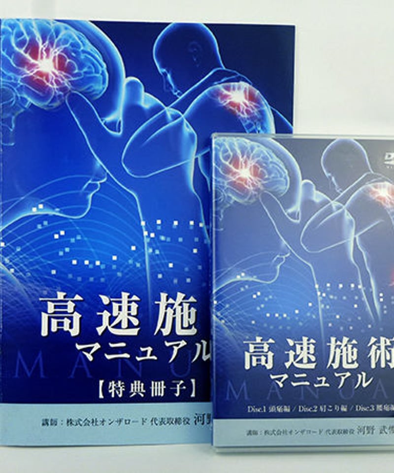 上原宏の『DRT(R)』全治全脳の治療法　急速治療法　DVDフルセット 2025年最新】上原宏 DRTの人気アイテム - メルカリ