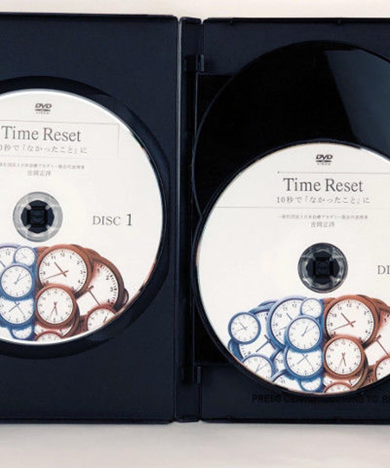 整体DVD【Time Reset 10秒で「なかったこと」に 】 Time Reset 10秒で「なかったこと」に】 吉岡正洋 整体 手技DVD