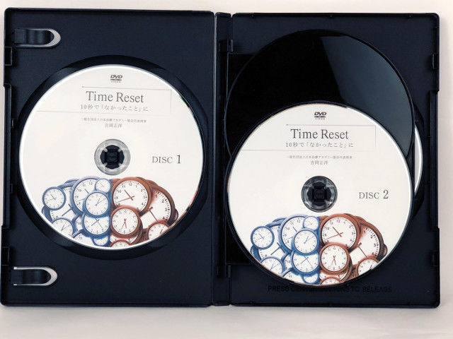 フルセット!整体DVD【Time Reset 10秒で「なかったこと」に 】 フルセット!整体DVD【Time Reset 10秒で「なかったこと」に 】