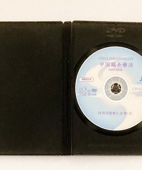 中国鍼灸療法　DVD全5巻 内科の診断と治療.鍼治療の刺法　整体 ジャパンライム