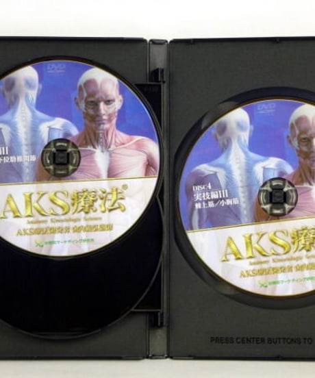 【AKS療法】 山内義弘 整体 手技DVD 治療院マーケティング研究所