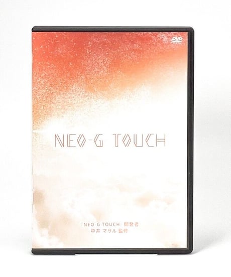 【NEO-G TOUCH】 中井マサル　整体DVD　手技DVD　治療院マーケティング研究所