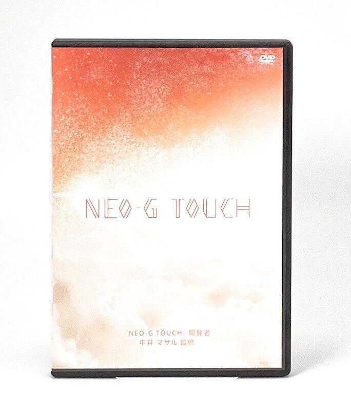 NEO-G TOUCH】 中井マサル 整体DVD 手技DVD 治療院マーケティング研究