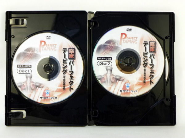臨床パーフェクトテーピングセミナーDVD 首・肩の痛み編 臨床パーフェクトテーピング セミナー DVD 〈首・肩の痛み編