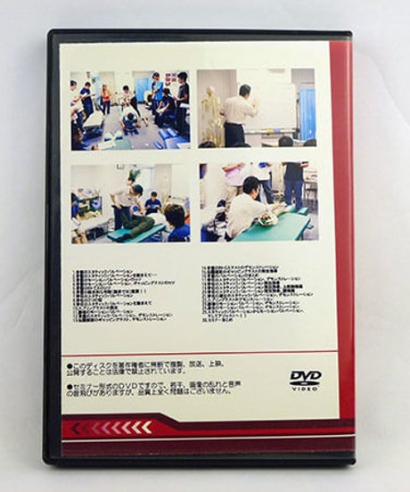 【触診完全セミナー 脊柱・骨盤編】古谷眞寛 整体 手技DVD カイロベーシック