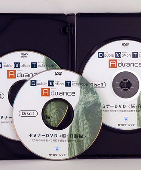 【ダブルモーションテクニックアドバンスセミナー 脳・脊髄編】茨木英光 整体 手技DVD カイロベーシック