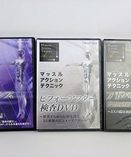 CATEGORY カイロベーシック | 手技DVDドット・コム CATEGORY カイロベーシック | 手技DVDドット・コム