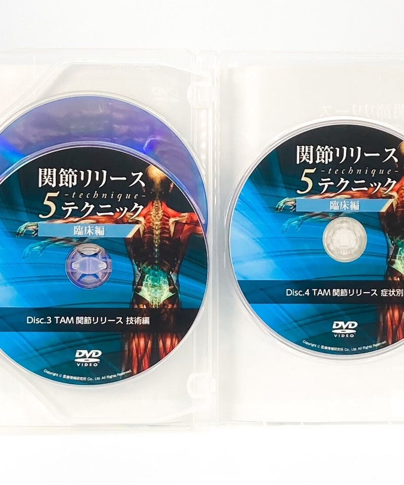 関節リリース5テクニック】 臨床編 池浦誠 整体DVD 医療情報研究 関節リリース5テクニック】 臨床編 池浦誠 整体DVD 医療情報研究