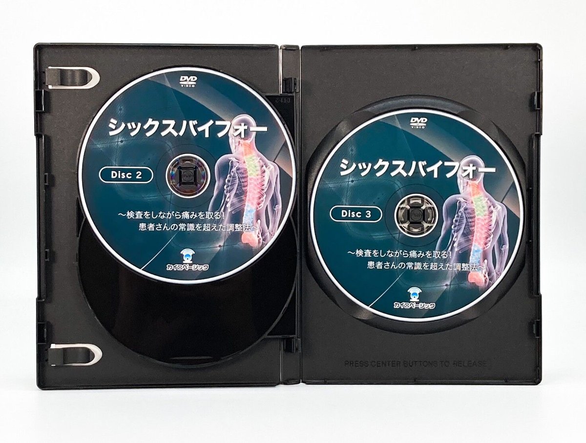 榊原D. C.頭頸部調整テクニックDVD 整体　カイロ　整骨 榊原D. C.頭頸部調整テクニックDVD 整体カイロ整骨