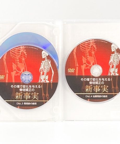 【その場で変化を与える！骨格矯正の新事実】 渡邊英司 整体DVD 手技DVD 医療情報研究所