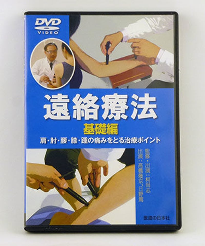 整体DVD【KEN YAMAMOTO TECHNIQUE LEVEL1～8】