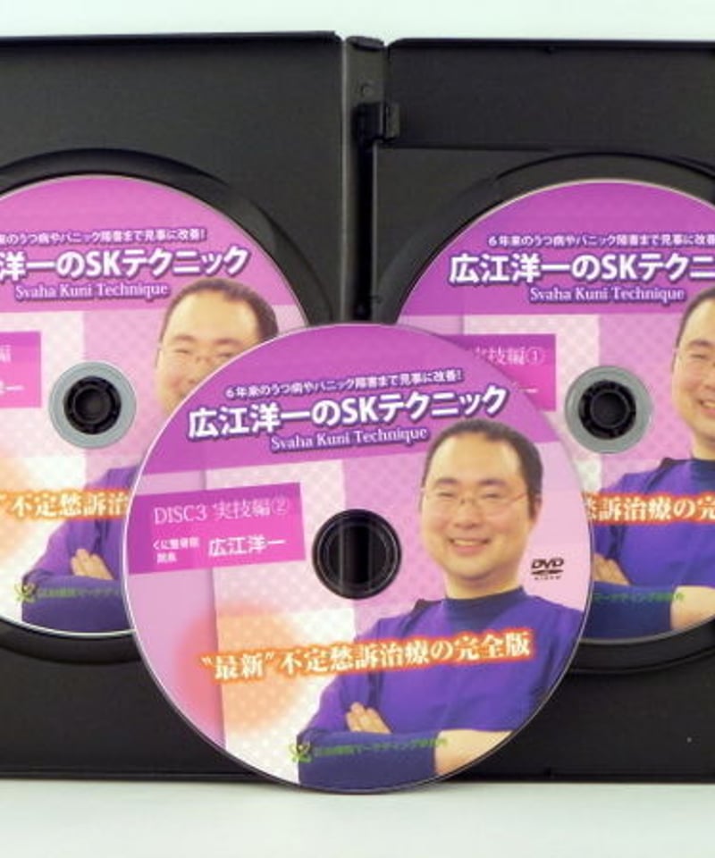 広江洋一のSKテクニック DVD 広江洋一のSKテクニック DVD 【公式通販】