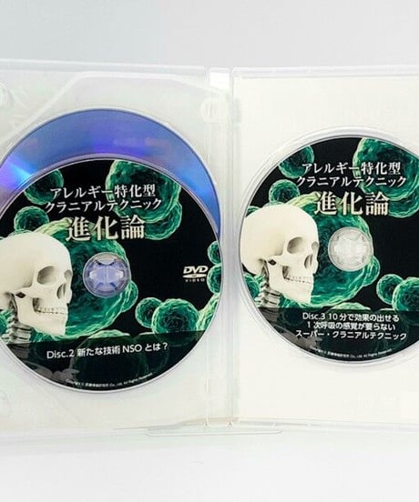 アレルギー特化型　クラニアルテクニック進化論　岡本和之　DVD