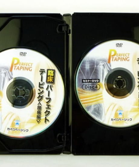 【臨床パーフェクトテーピング セミナー 腰痛編】山田敬一 整体 手技DVD カイロベーシック