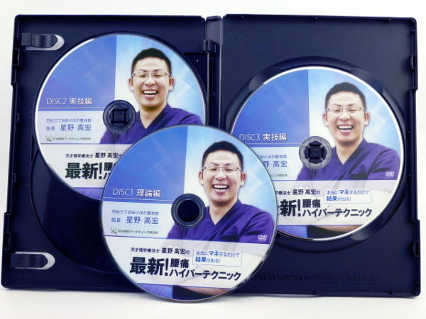 1912T●星野高宏　DVD 4枚セット