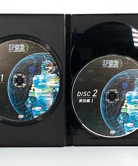 【飯田朋秀のSF療法 22世紀の整体科学】飯田朋秀 整体 手技 DVD 治療院マーケティング研究所