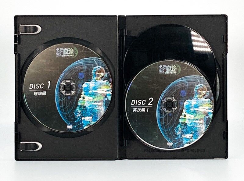 飯田朋秀のSF療法 22世紀の整体科学】飯田朋秀 整体 手技 DVD 治療院