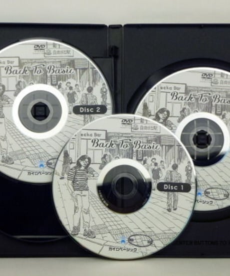 BACK TO BASIC　古藤格啓　DVD