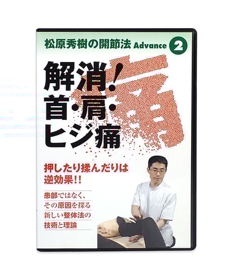 SALE | 手技DVDドット・コム