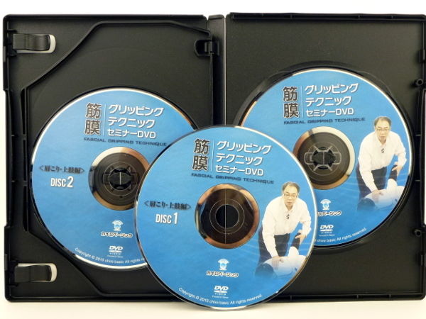 ★筋膜グリッピングテクニックDVD！〈肩こり・上肢編〉　鈴木直之 筋膜グリッピングテクニックセミナーDVD 肩こり・上肢編 鈴木直之
