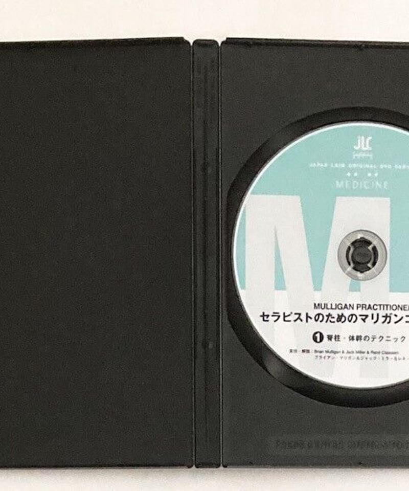 セラピストのためのマリガンコンセプト ジャパンライムDVDDVD 