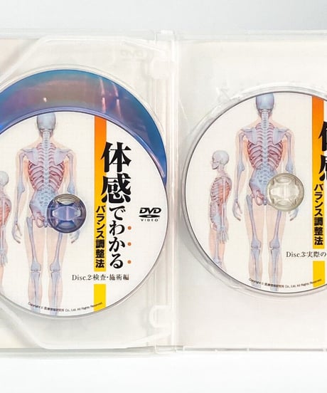【体感でわかるバランス調整法】 谷敦史 手技DVD 整体DVD 医療情報研究所
