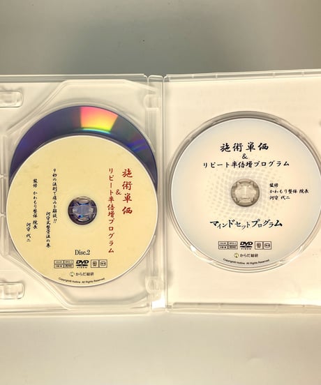 施術単価＆リピート率倍増プログラム～9秒の法則で痛みを解放！！河守式整骨法の巻～　河守代二