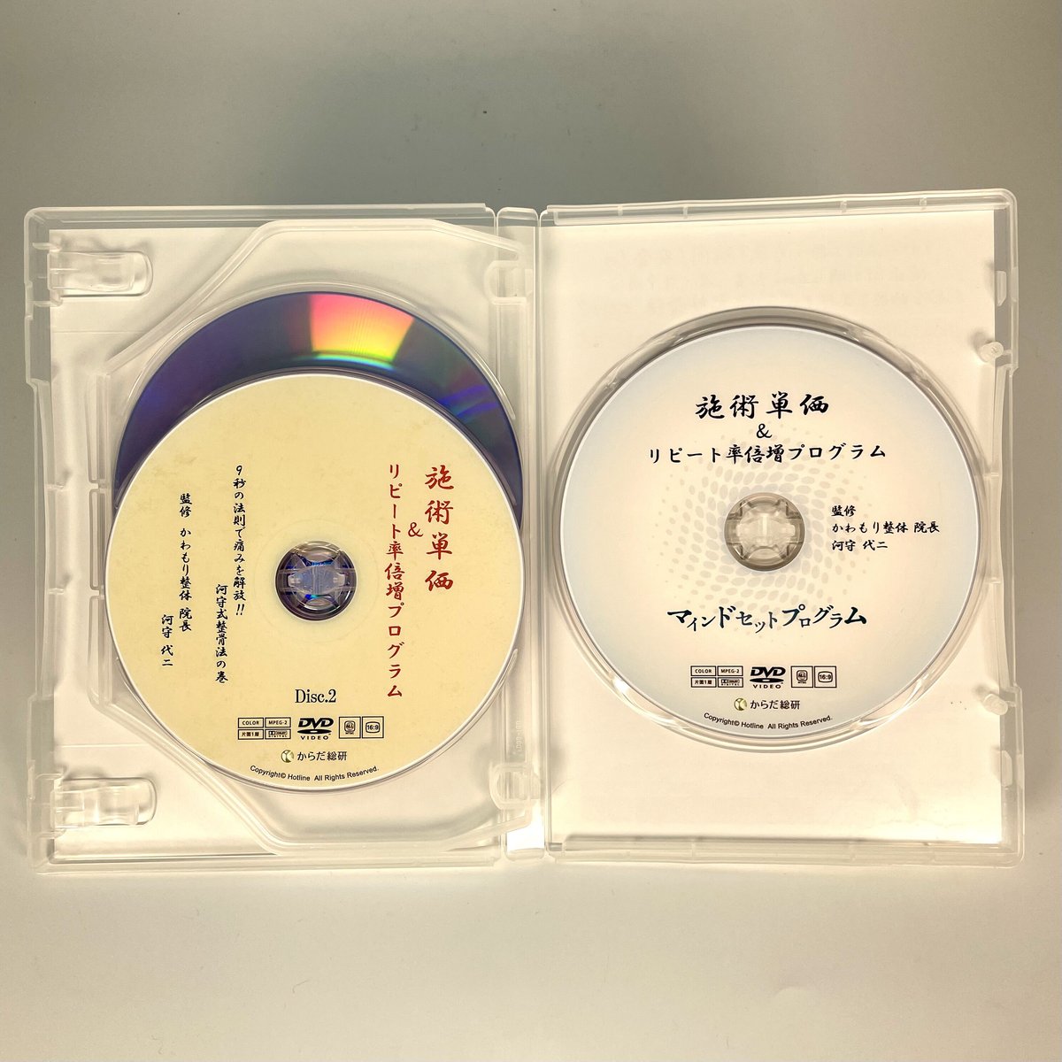 施術単価＆リピート率倍増プログラム DVD2枚セット 施術単価&リピート率倍増プログラム】DVD