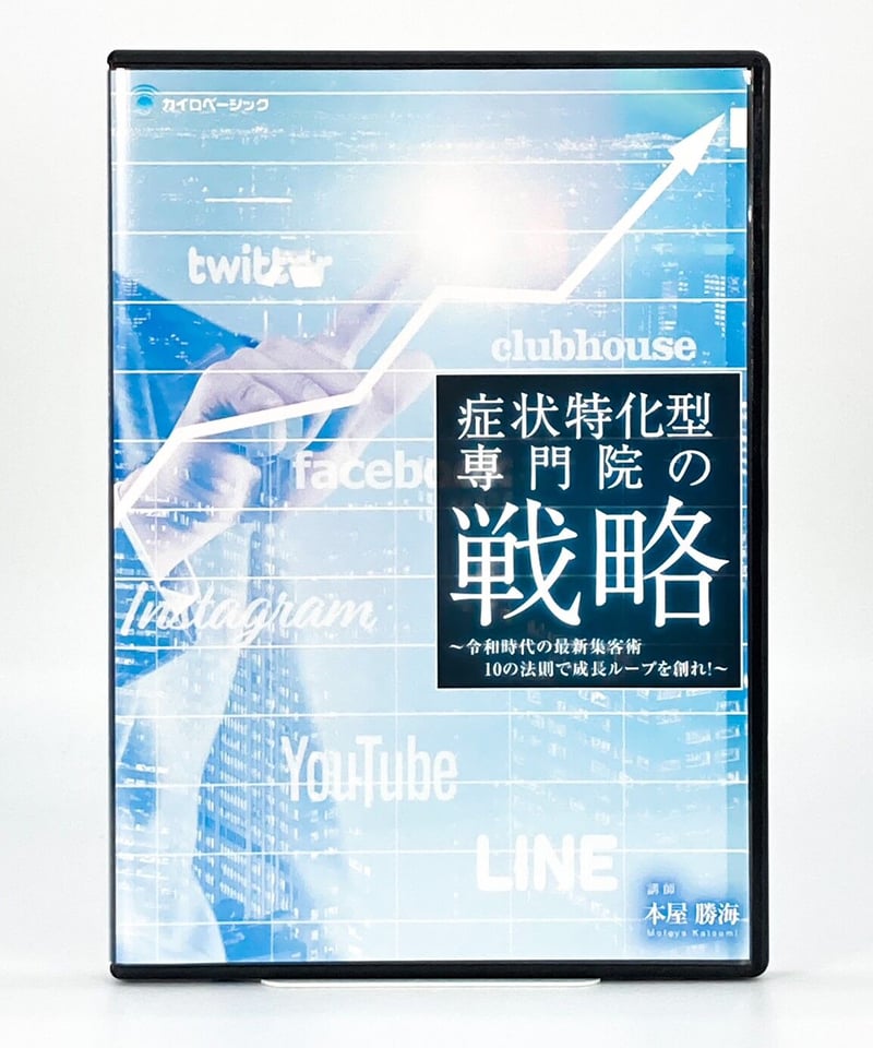 頭痛整体NEO 次世代の頭痛治療のすべて】本屋勝海 整体DVD 手技 頭痛整体NEO 次世代の頭痛治療のすべて】本屋勝海 整体DVD 手技