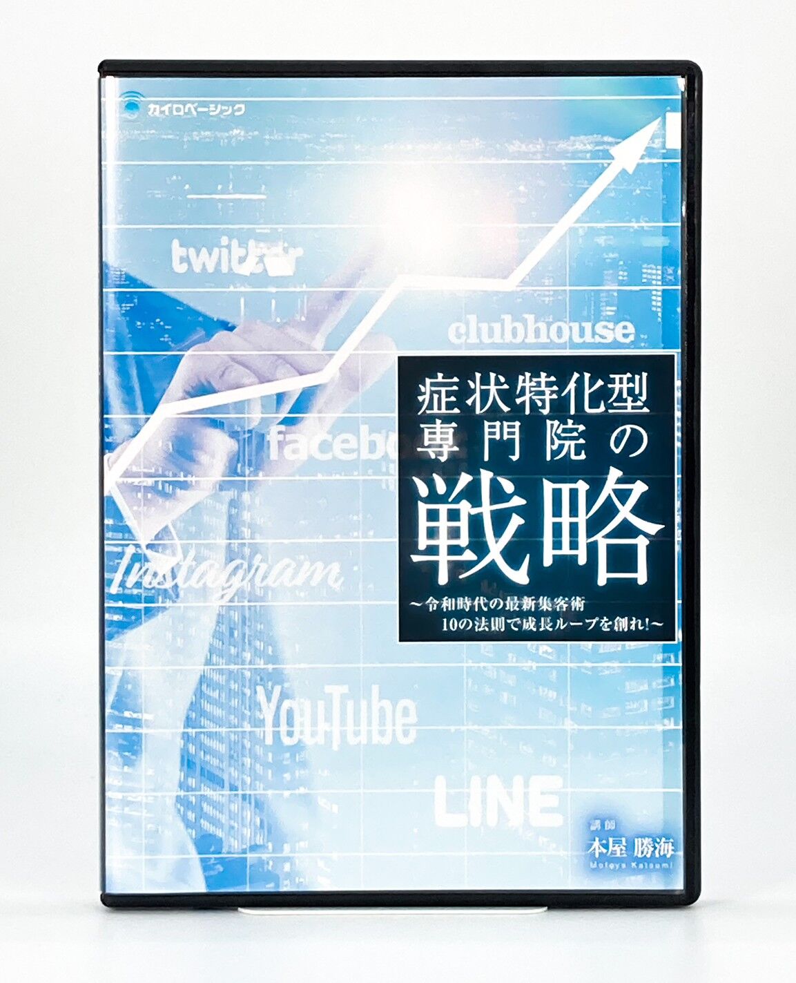 頭痛整体NEO 次世代の頭痛治療のすべて】本屋勝海 整体DVD 手技 頭痛整体NEO 次世代の頭痛治療のすべて】本屋勝海 整体DVD 手技