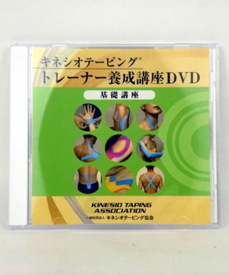 DVDフルセット】妙見法活法整体 腰痛、首肩攻略 臨床動画 西海晃斗