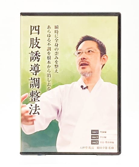 手技DVDドット・コム 手技DVDドット・コム