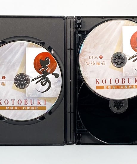 【寿 健康長寿根治法】富永修市 整体 手技 DVD 治療院マーケティング研究所