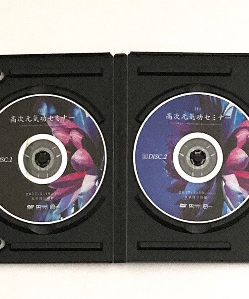 DVD清水義久「2017年開催高次元 気功セミナー」セット