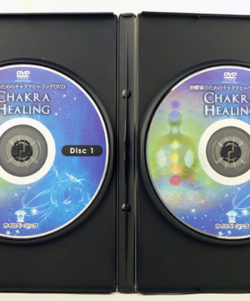 橋本典之 治療家のためのチャクラヒーリング カイロベーシック DVD4枚 橋本典之 治療家のためのチャクラヒーリング カイロベーシック DVD4枚