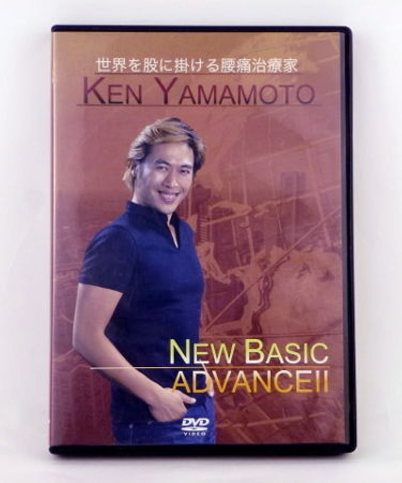 KEN YAMAMOTO TECHNIQUE LEVEL3/NEWBASIC ADVANCEⅡ...