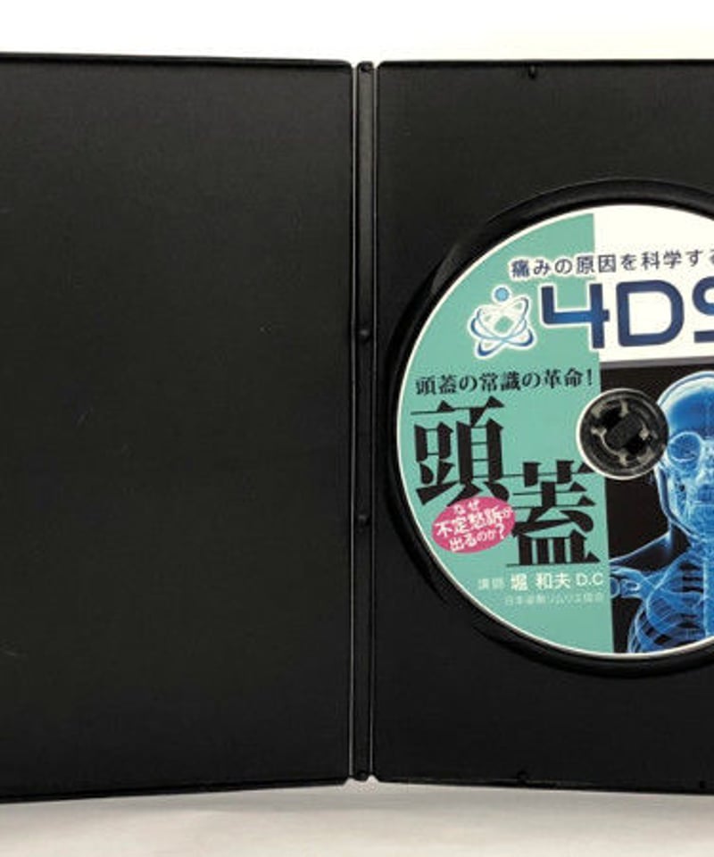 4DS 頭蓋 DVD 堀和夫 | 手技DVDドット・コム