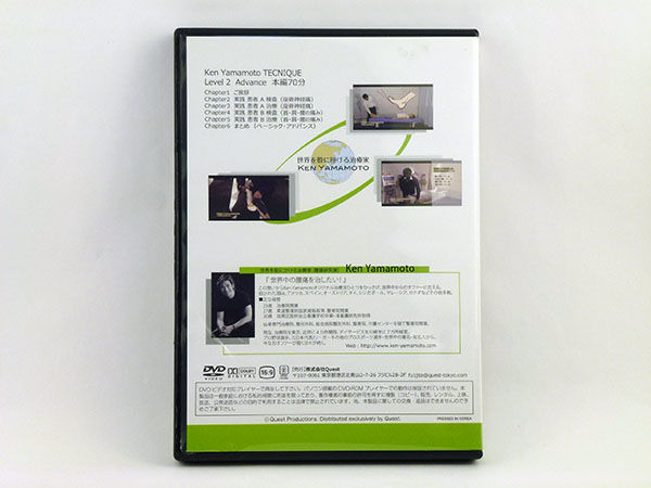 Ken Yamamoto TECHNIQUE LEVEL2 Advance DVD | 手技D Ken Yamamoto TECHNIQUE LEVEL2 Advance DVD | 手技D