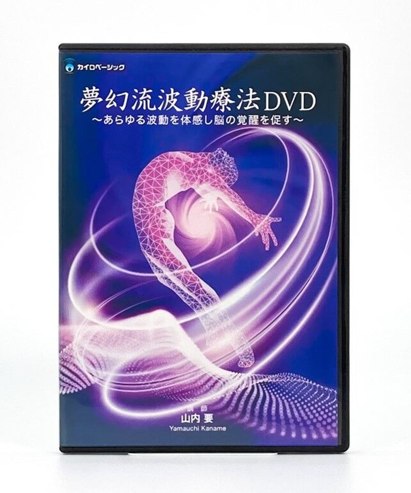 値下げ中【新品未開封】BRM療法セミナーDVD<骨盤・下肢編>&<解説編 値下げ中【新品未開封】BRM療法セミナーDVD<骨盤・下肢編>&<解説編