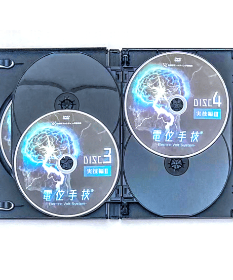 【電位手技(R) electric Volt System】 笛田浩司 整体 手技DVD 治療院マーケティング研究所