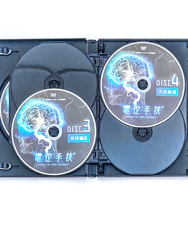 『1年保証』 System】 Volt electric 電位手技(R) 笛田浩司 治療 手技DVD 整体 民間療法