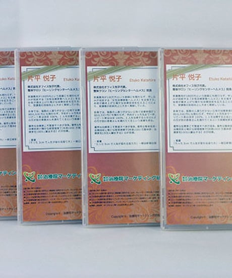 【片平悦子のパーフェクト整体 肩編・腰編・膝編・特典映像】片平悦子 手技DVD 整体DVD 治療院マーケティング研究所