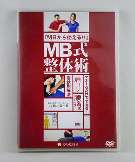 CATEGORY からだ総研 | 手技DVDドット・コム CATEGORY からだ総研 | 手技DVDドット・コム