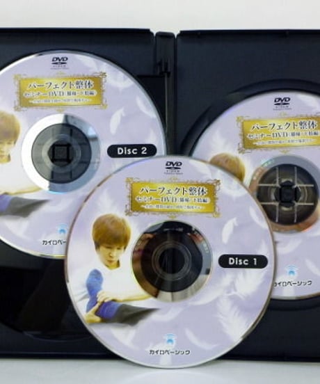 パーフェクト整体セミナーDVD 〈膝痛・下肢編〉　片平悦子