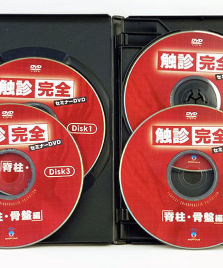 【触診完全セミナー 脊柱・骨盤編】古谷眞寛 整体 手技DVD カイロベーシック