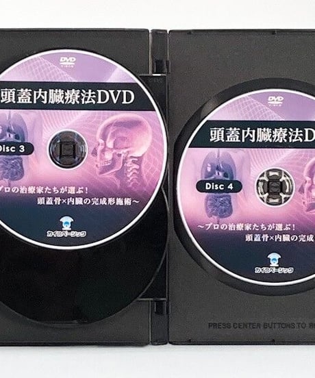 【頭蓋内臓療法DVD プロの治療家たちが選ぶ！頭蓋骨×内臓の完成形】坂田英輝 整体 手技DVD カイロベーシック