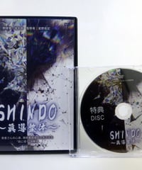 購入者限定【4DS-SA-】堀和夫 整体 手技DVD 治療院マーケティング研究