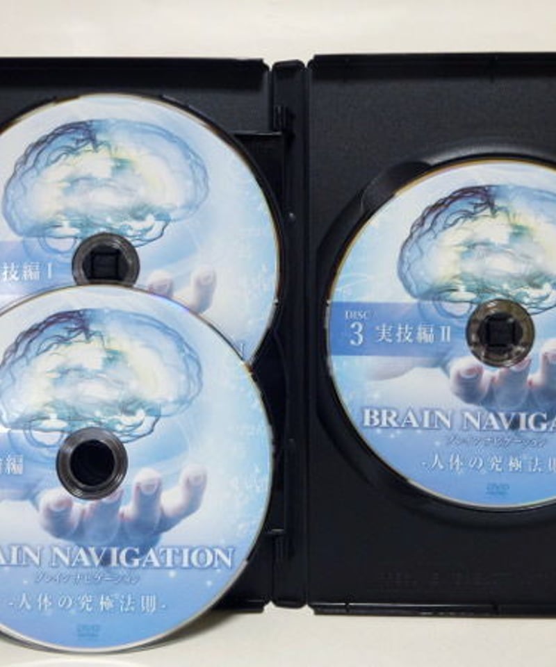Brain Navigation DVD フルセット
