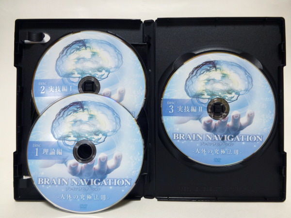 2022新入荷 布野一喬先生の「Brain Navigation(ブレイン 2022新入荷 布野一喬先生の「Brain Navigation(ブレイン
